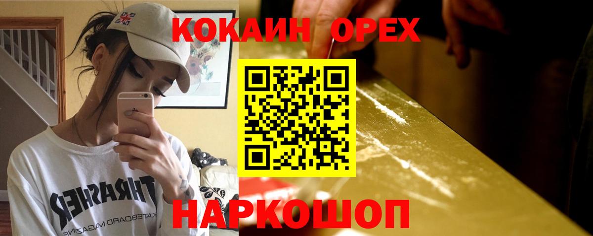 COCAIN VHQ  COCAIN 98%  Кокаин  Вход с VPN  Красногорск 