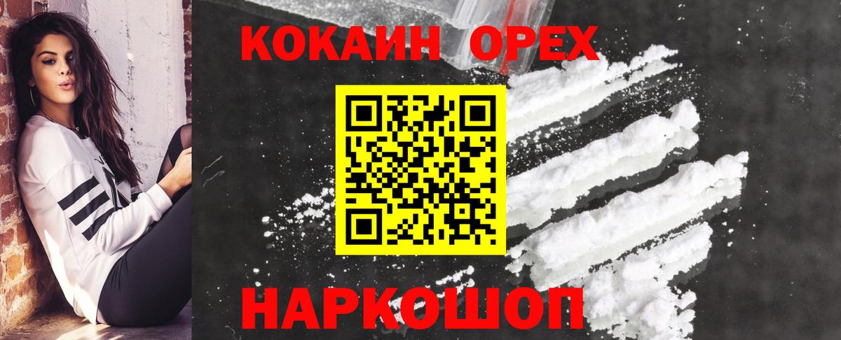 Кокаин 98% Красногорск