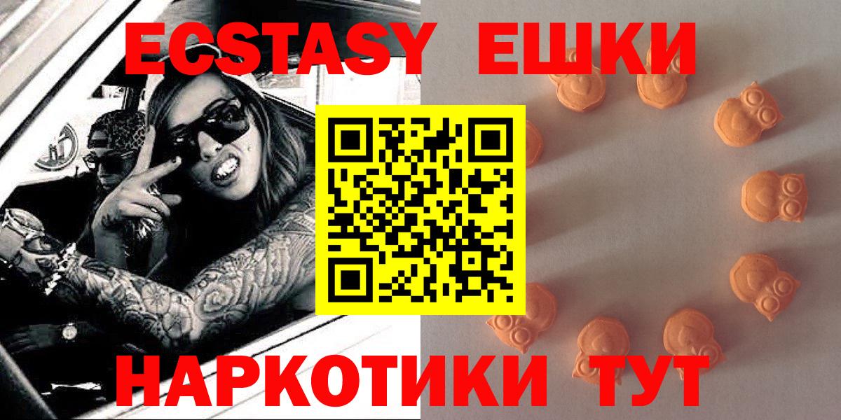 Ecstasy  ЭКСТАЗИ mix  Экстази таблы  Вход с VPN  Красногорск 