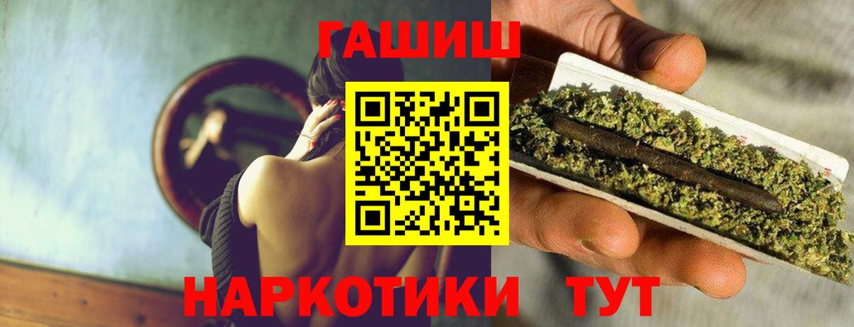 ГАШИШ Изолятор Красногорск