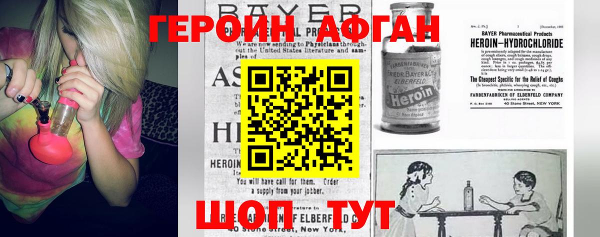 ГЕРОИН Heroin Красногорск