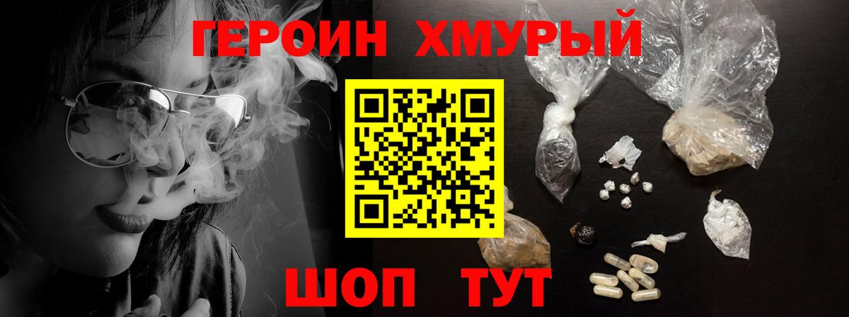 ГЕРОИН гречка  Вход с VPN  Красногорск 