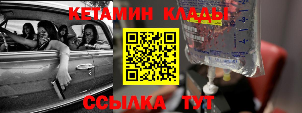 Кетамин ketamine  Вход с VPN  КЕТАМИН ketamine  Красногорск 