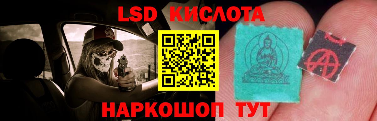 Красногорск  LSD-25 экстази ecstasy  Вход с VPN  ЛСД экстази кислота 