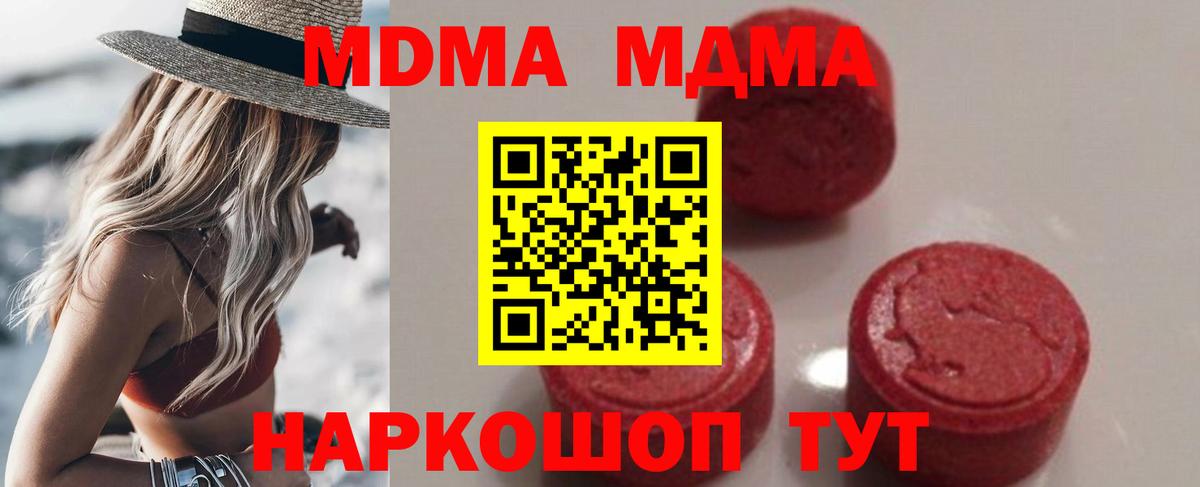 Красногорск  MDMA  Вход с VPN  МДМА crystal  МДМА молли 