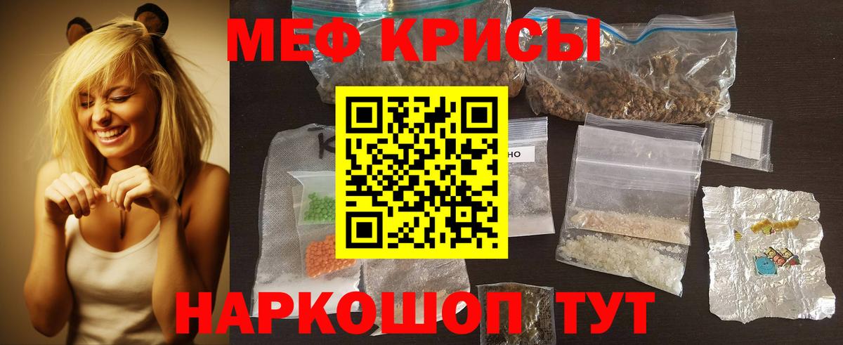 Красногорск  Мефедрон мяу мяу  Мефедрон  где купить наркоту  Вход с VPN  Меф mephedrone 