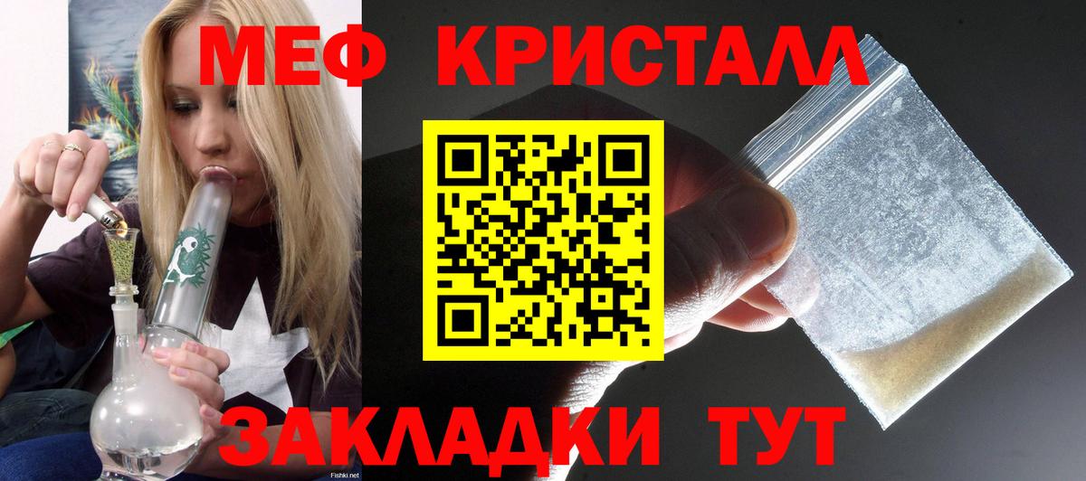 Мефедрон мука Красногорск