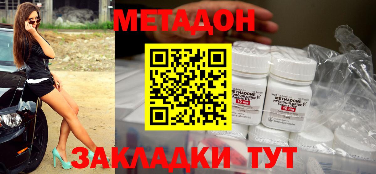 Красногорск  Метадон белоснежный  МЕТАДОН VHQ  Вход с VPN 