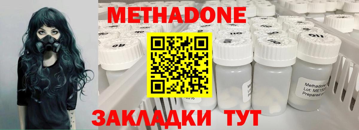 МЕТАДОН белоснежный Красногорск