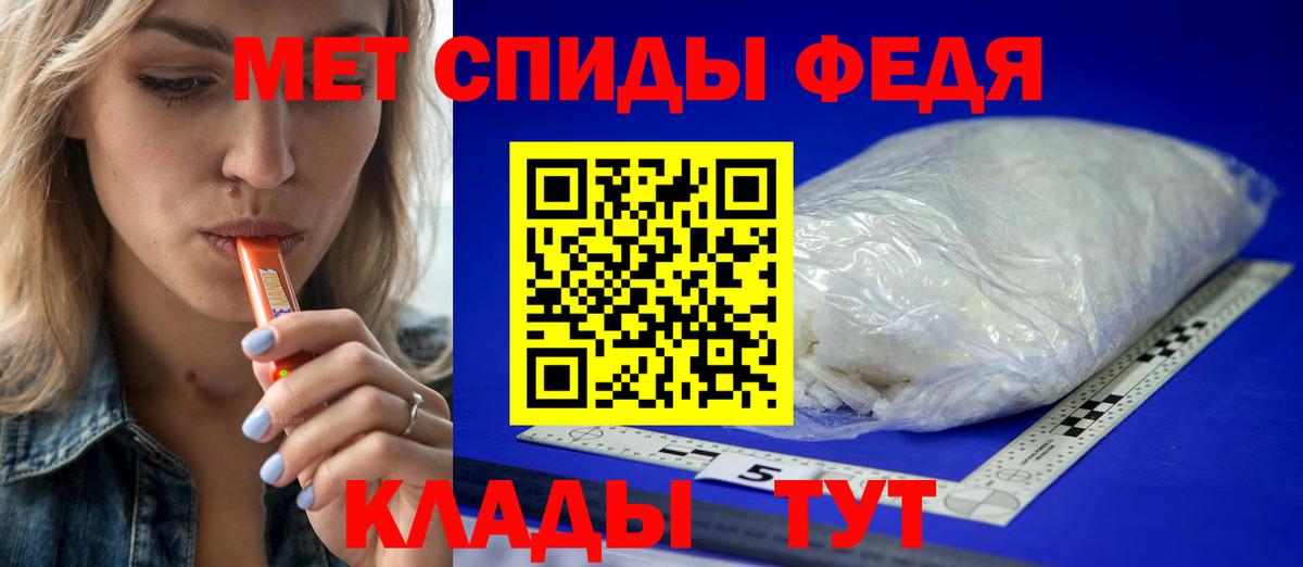 МЕТАМФЕТАМИН  Вход с VPN  МЕТАМФЕТАМИН витя  Красногорск  МЕТАМФЕТАМИН витя 