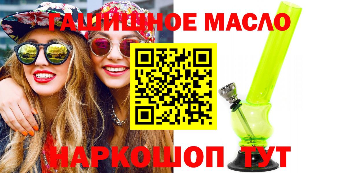 где купить   Дистиллят ТГК THC oil  Вход с VPN  ТГК THC oil  Красногорск 